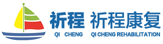 上海啓程健康管理(lǐ)有(yǒu)限公(gōng)司